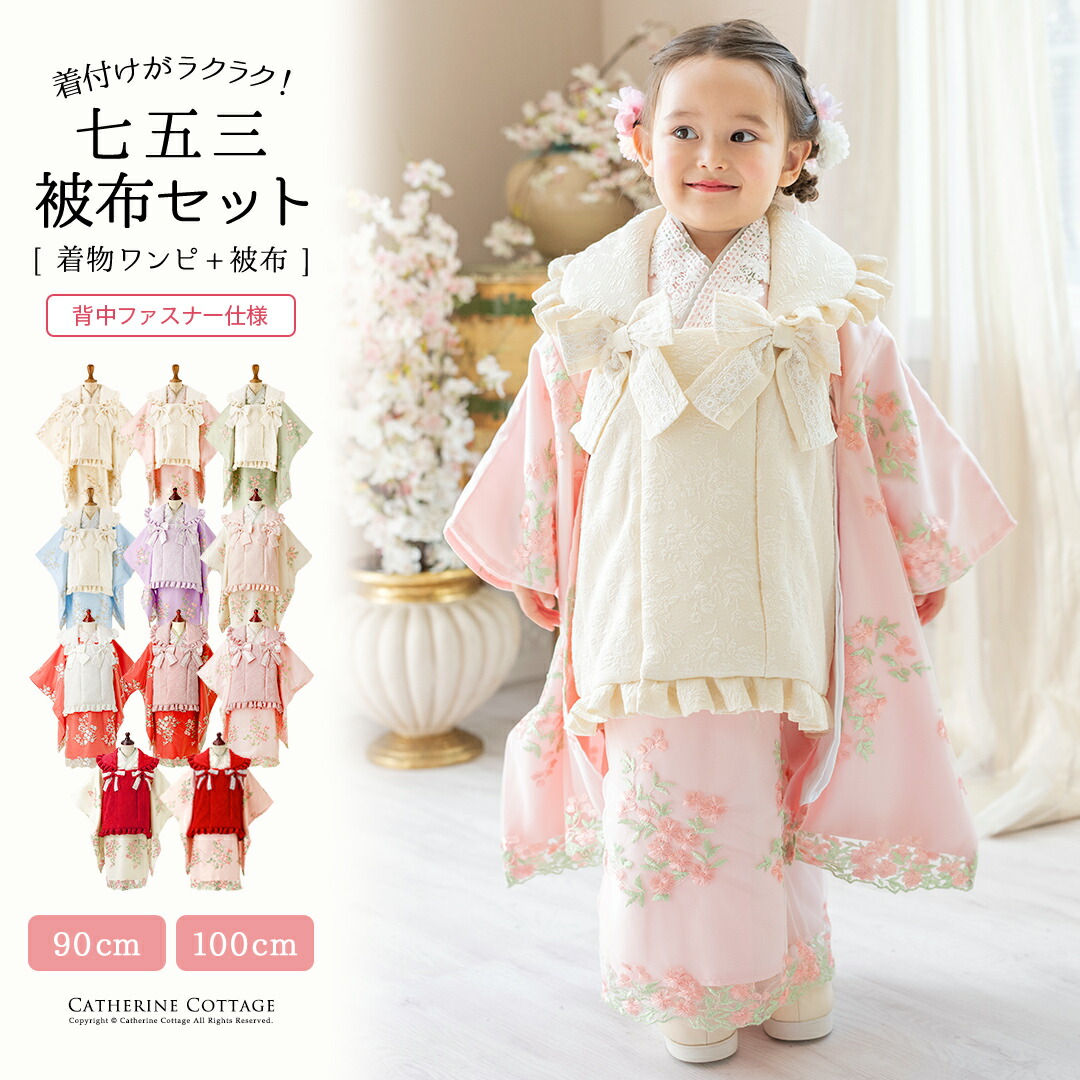 楽天市場】【雛祭りセール目玉】着物ワンピース&被布セット 七五三 3歳