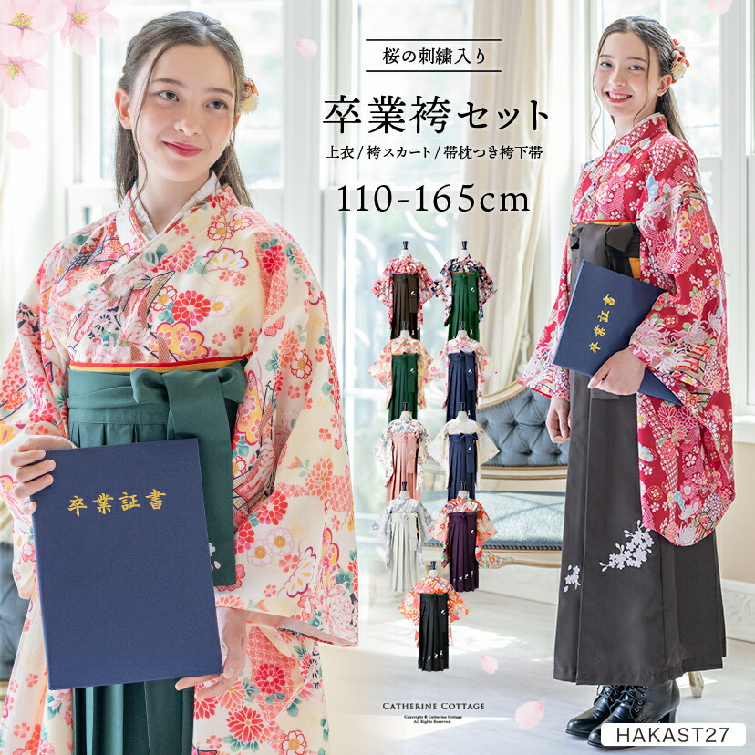 楽天市場】【卒服最終セール】 京都絵師描き下ろし新柄 桜刺繍入り
