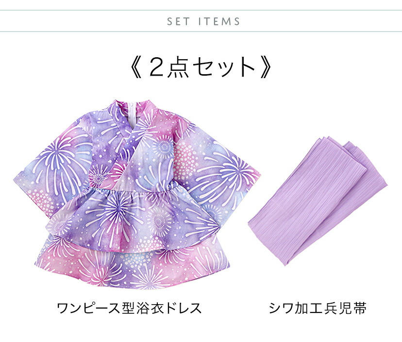 楽天市場】目玉 浴衣ドレスセット 目玉 ファスナーで楽々！着崩れ