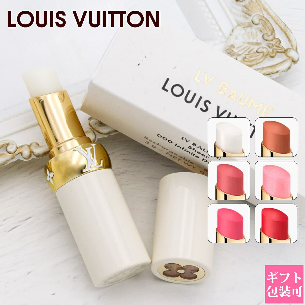 楽天市場】リップスティック（ブランドルイ・ヴィトン）の通販
