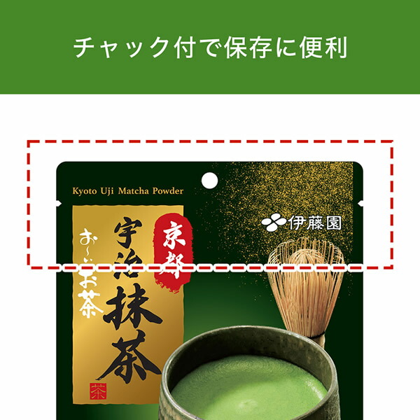 楽天市場】伊藤園 お〜いお茶 京都宇治抹茶 130g (メール便送料無料