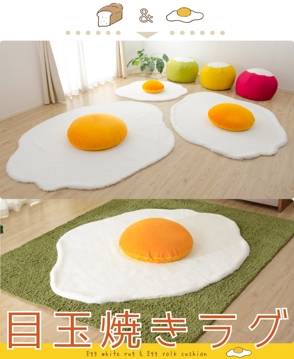 楽天市場】目玉焼きラグマット 【XLサイズ】 黄身クッション 白身