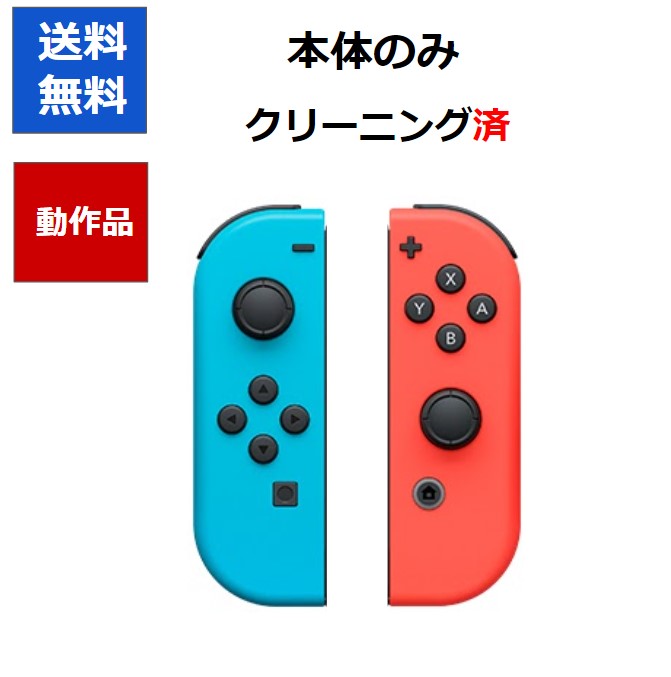 楽天市場】【任天堂純正品】Nintendo Switch Joy-Con (L) / (R