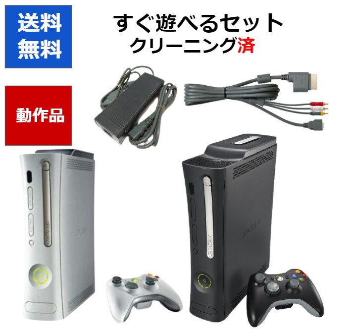 楽天市場】xbox360 本体の通販