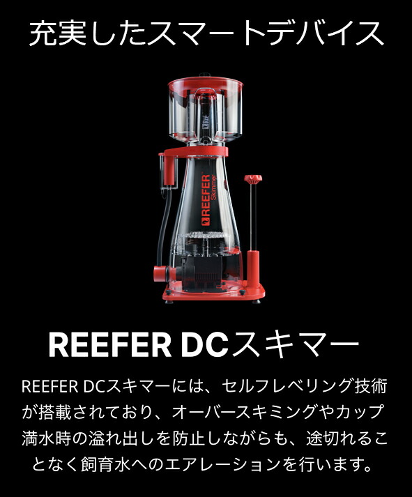 楽天市場】レッドシーREEFER MAX 170 G2+ REEFER MAX G2+シリーズ