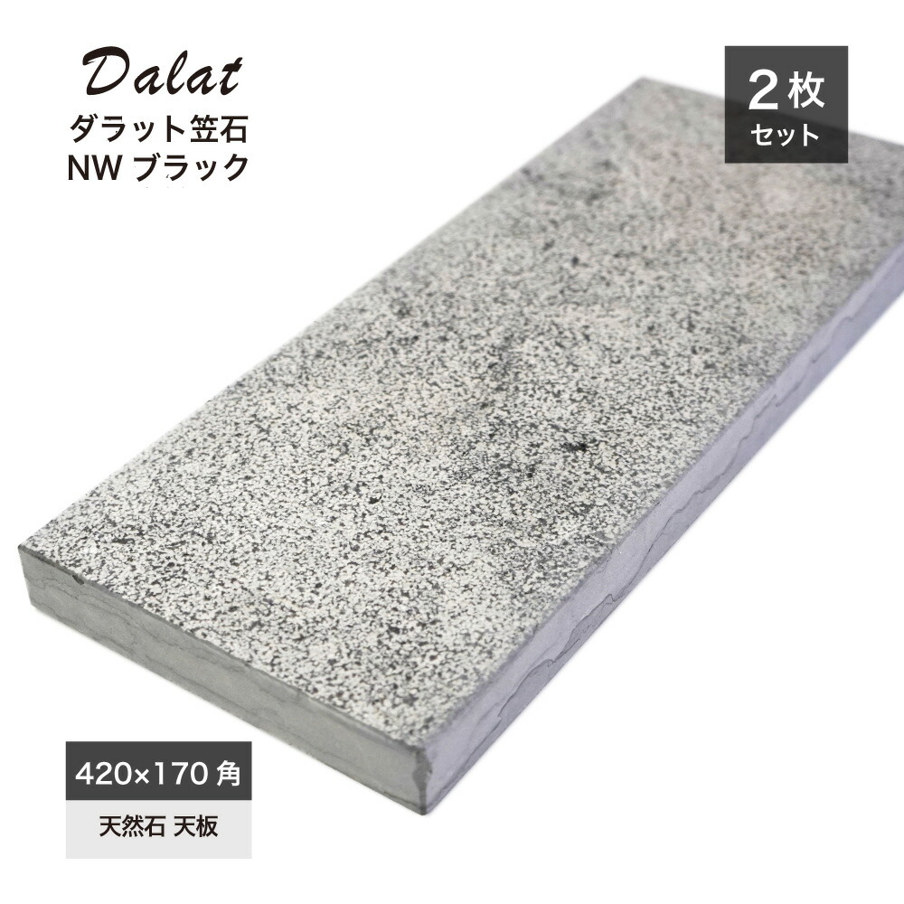 楽天市場】＼3/1 ワンダフルデー限定☆全品P10倍！／笠石笠木天板