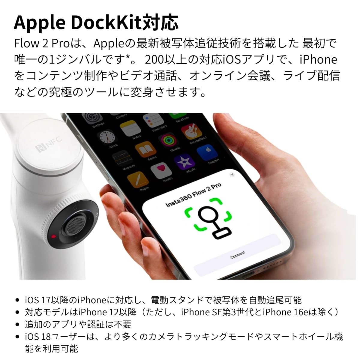 楽天市場】Insta360 Flow 2 Pro クリエイターキット カラー2色