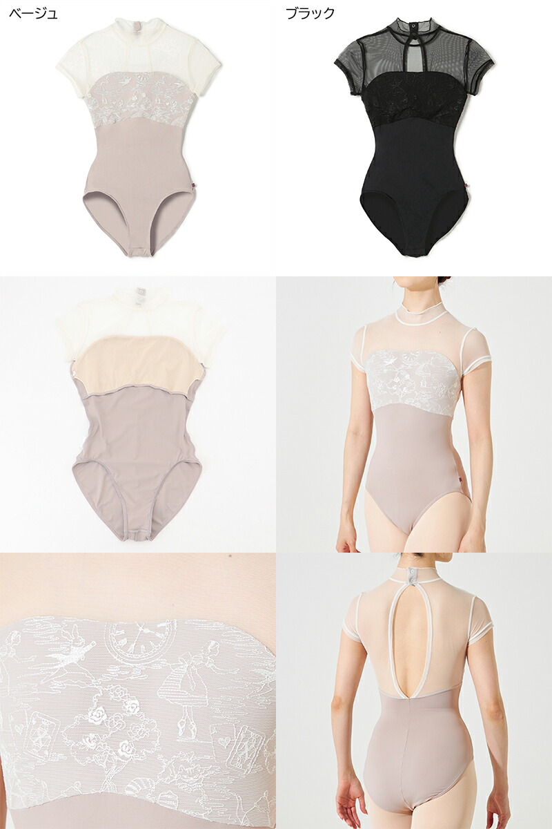 楽天市場】【チャコット 公式(chacott)】【AKANE TAKADA】ハイネック