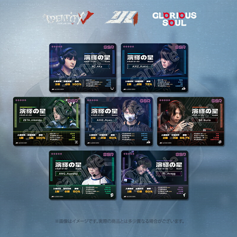 楽天市場】第五人格 IJL カードコレクション 『Identity V Japan