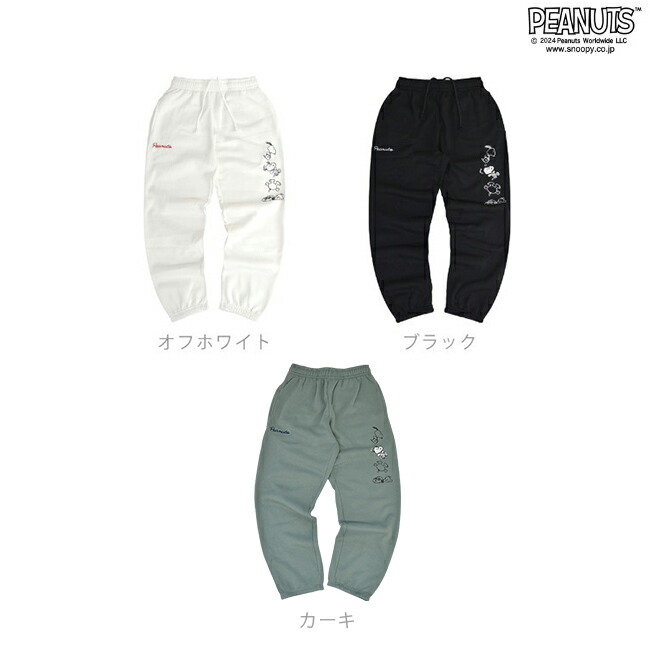 楽天市場】スヌーピー パンツ 裏起毛 スウェット 刺繍 ルームウェア