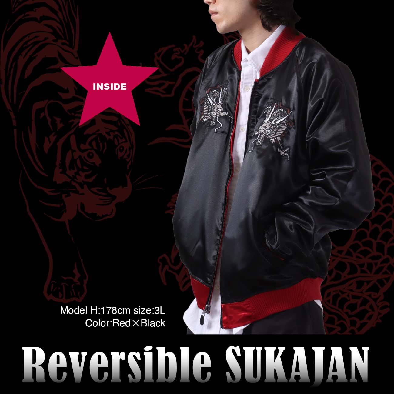 楽天市場】スカジャン リバーシブル サテン 刺繍 和柄 2WAY アウター