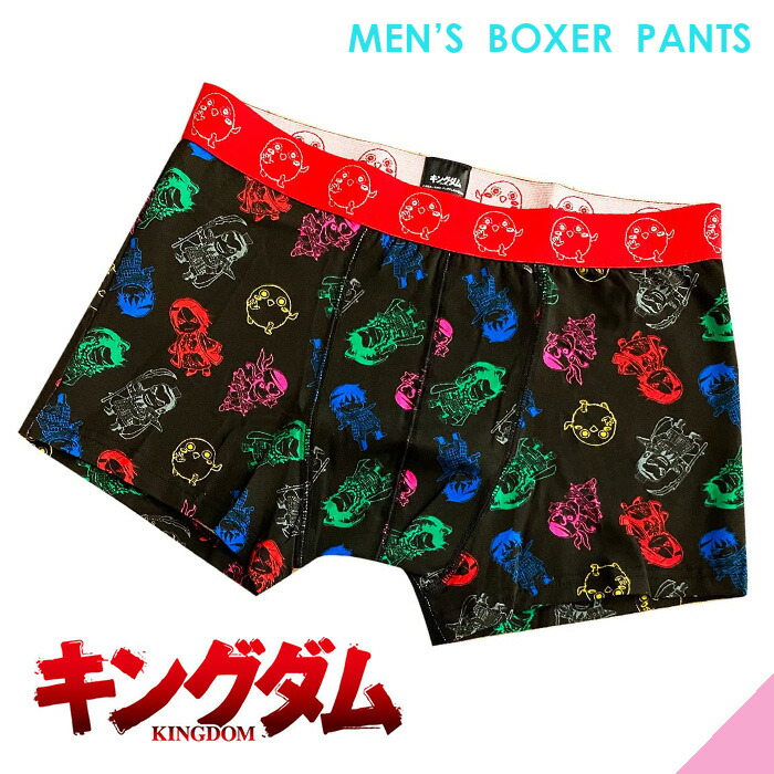 楽天市場】【パンツ3枚購入でメール便送料無料】キングダム 総柄