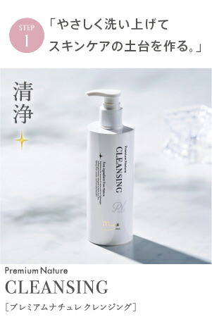 楽天市場】ミューフル プレミアムナチュレ クレンジング 250g 全成分