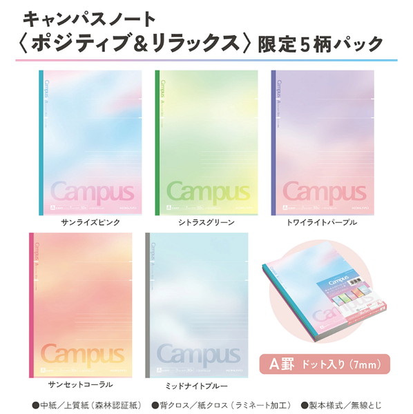 キャンパスノート 限定」の人気商品一覧 | 安い商品を通販サイトから
