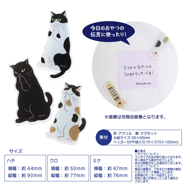 楽天市場】【メール便対応】おねがいニャンコアクリルマグネット(猫