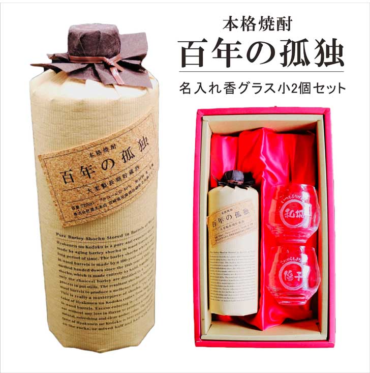 楽天市場】百年の孤独（焼酎｜日本酒・焼酎）の通販