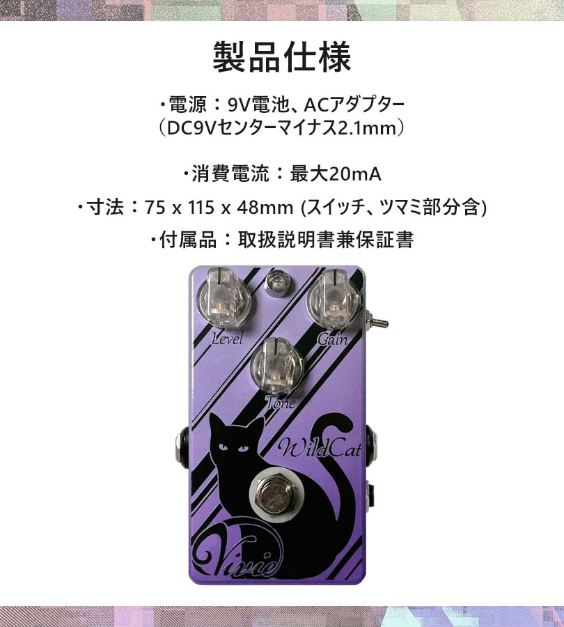 楽天市場】ベース ギター エフェクター Vivie WildCat Crunch