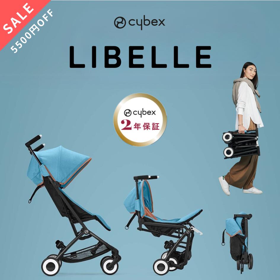 楽天市場】＼在庫限り5500円OFF／サイベックス リベル 2023モデル