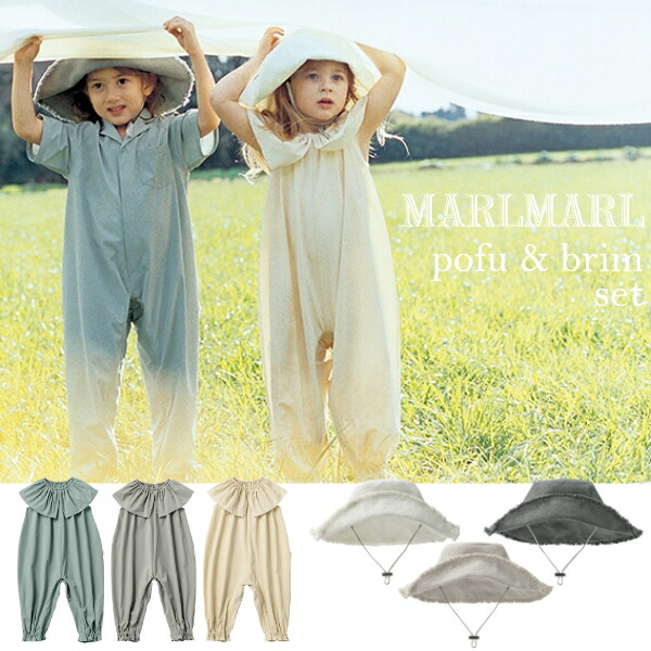 楽天市場】マールマール 外遊びセット 【プレイウェア + ハット set