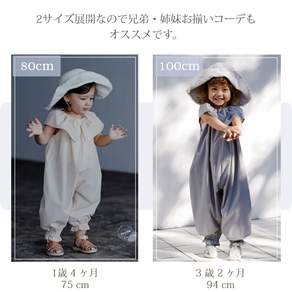 楽天市場】マールマール 外遊びセット 【プレイウェア + ハット set