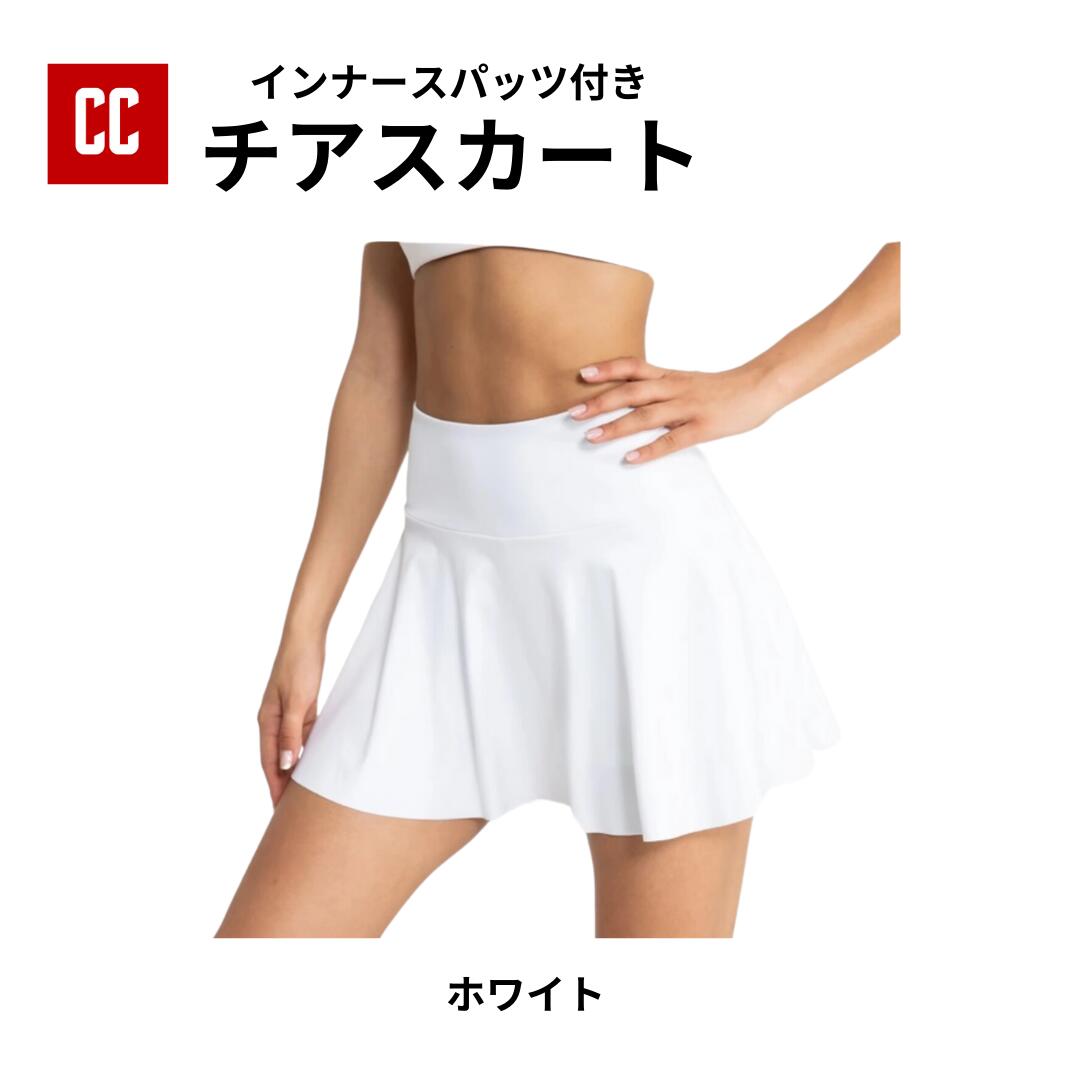 楽天市場】【チアスカート】 スカート フレア インナーパンツ 発表会