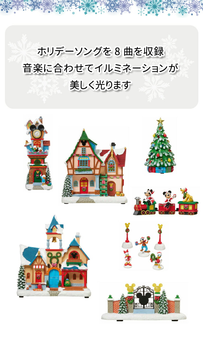 楽天市場】ディズニー クリスマスオブジェクリスマスビレッジ 13ピース