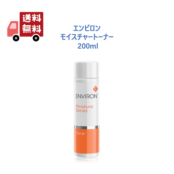 エンビロン C−クエンストーナー・セラム・クリームセット エンビロン