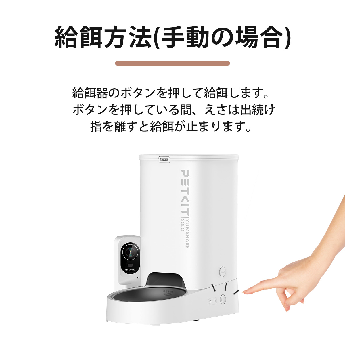楽天市場】自動給餌器 カメラ付き PETKIT SOLO 猫 犬用 大容量 180