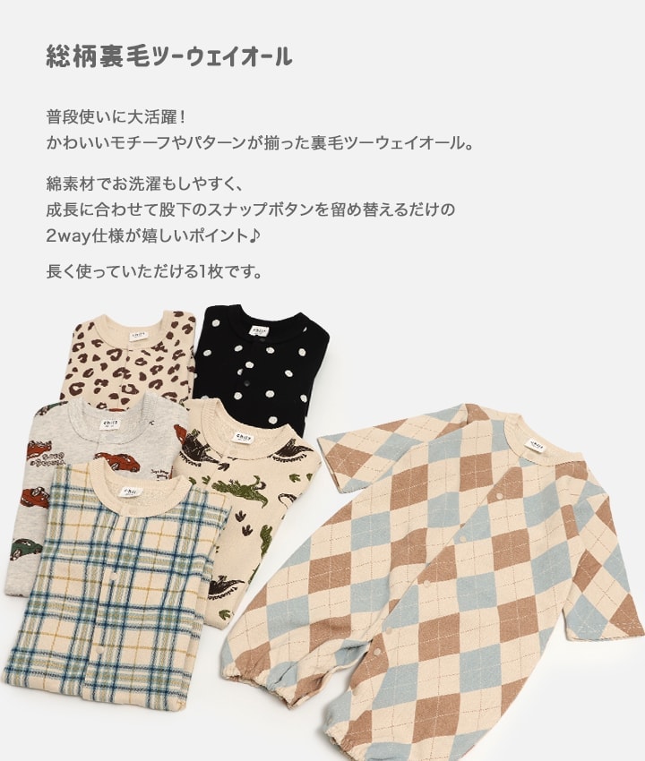 楽天市場】長袖 ツーウェイオール ロンパース カバーオール 新生児