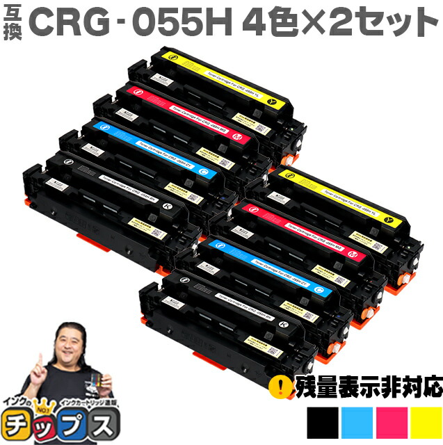 楽天市場】055h トナー セットの通販