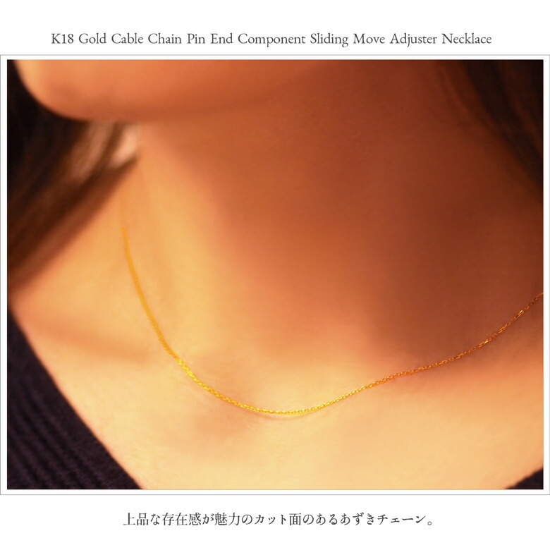楽天市場】18金 ネックレス ゴールド カット アズキ チェーン スライド