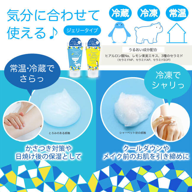 楽天市場】ひんやり＆うるおうボディ美容液【かき氷クールジェリー