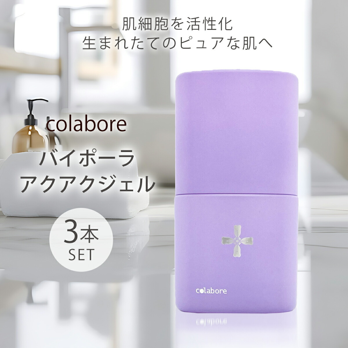 楽天市場】コラボレ アクア ジェルの通販