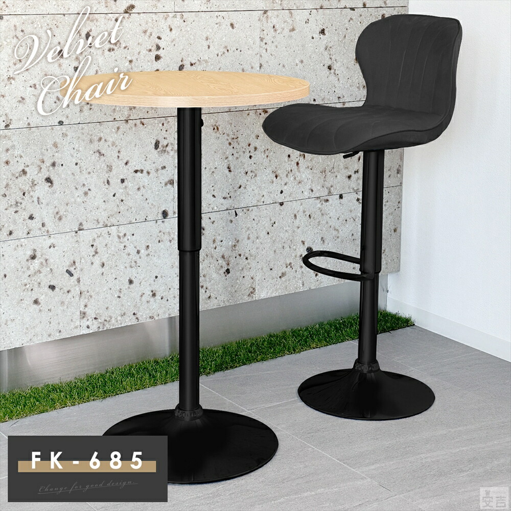 楽天市場】カウンターチェア FK-685 黒脚タイプ【背もたれ付き