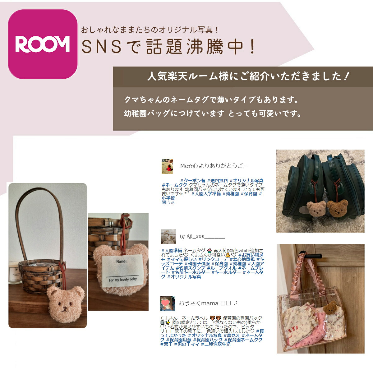 楽天市場】ネームタグ マザーズバッグ クマ 名札 かばん バッグ