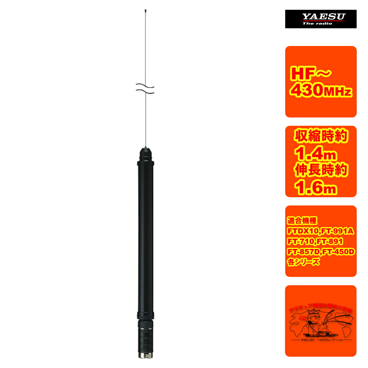 楽天市場】ATAS-120A 八重洲無線 オートアクティブチューニング