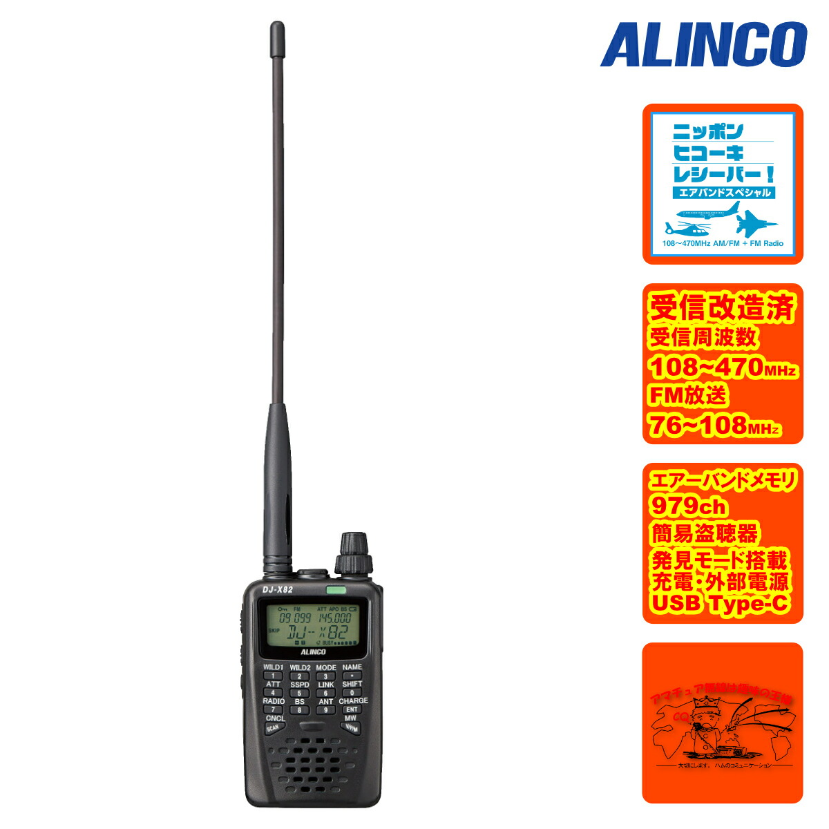 楽天市場】ワイドバンドレシーバー dj－x8の通販