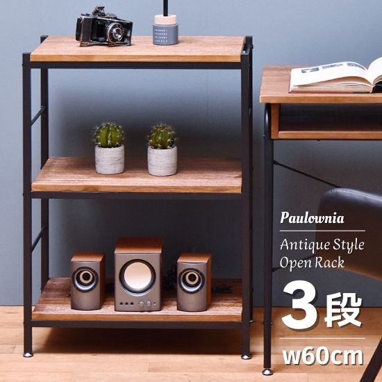 楽天市場】天然木 アイアン アンティーク調 3段ラック 幅60 奥行35 高