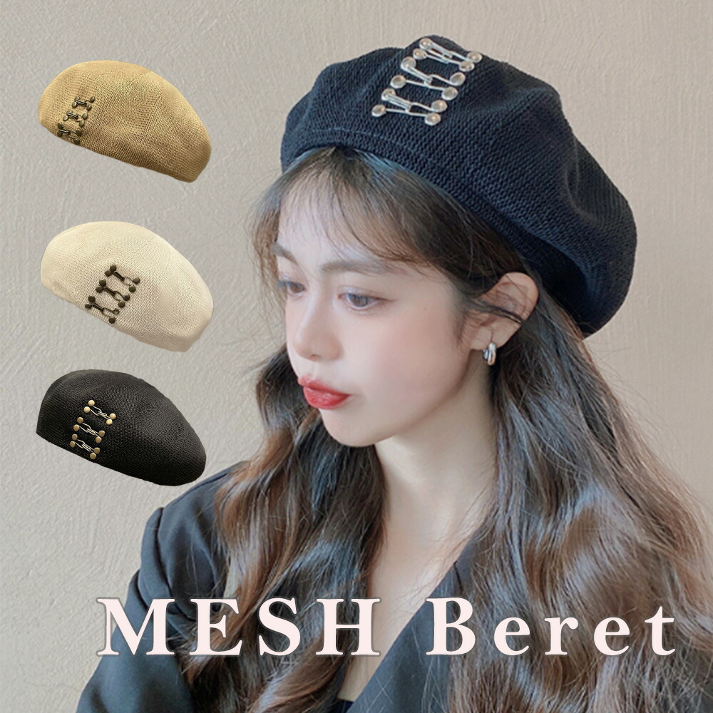楽天市場】ベレー帽 レディースベレー帽 メッシュベレー帽 春夏 異素材
