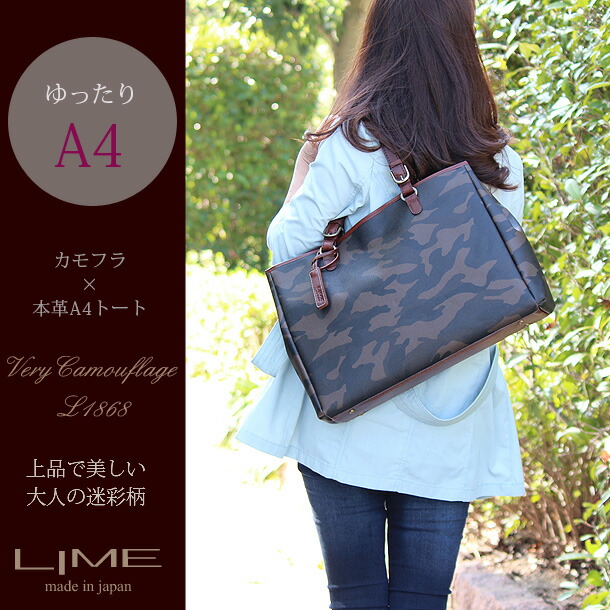 楽天市場】本革×カモフラージュ(迷彩) A4 トート バッグ L1868