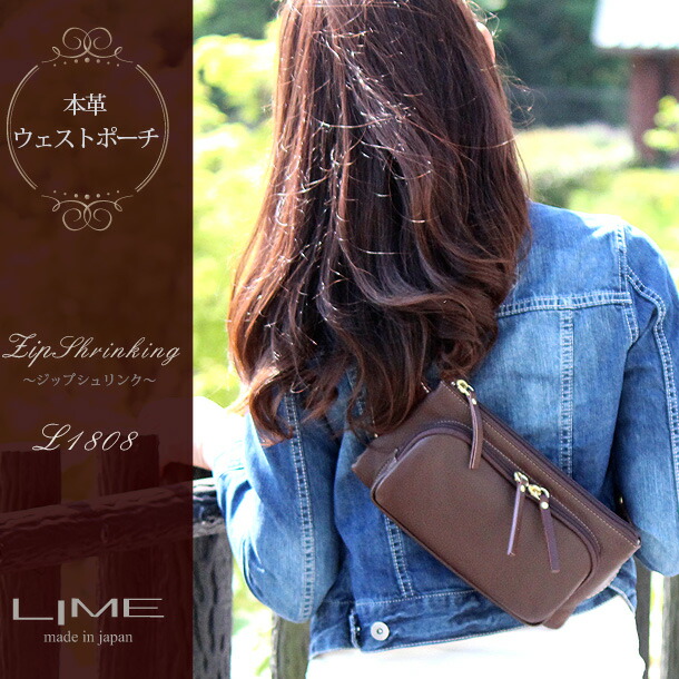 楽天市場】ライム 本革 レザー ウエストポーチ ジップシュリンクL1808
