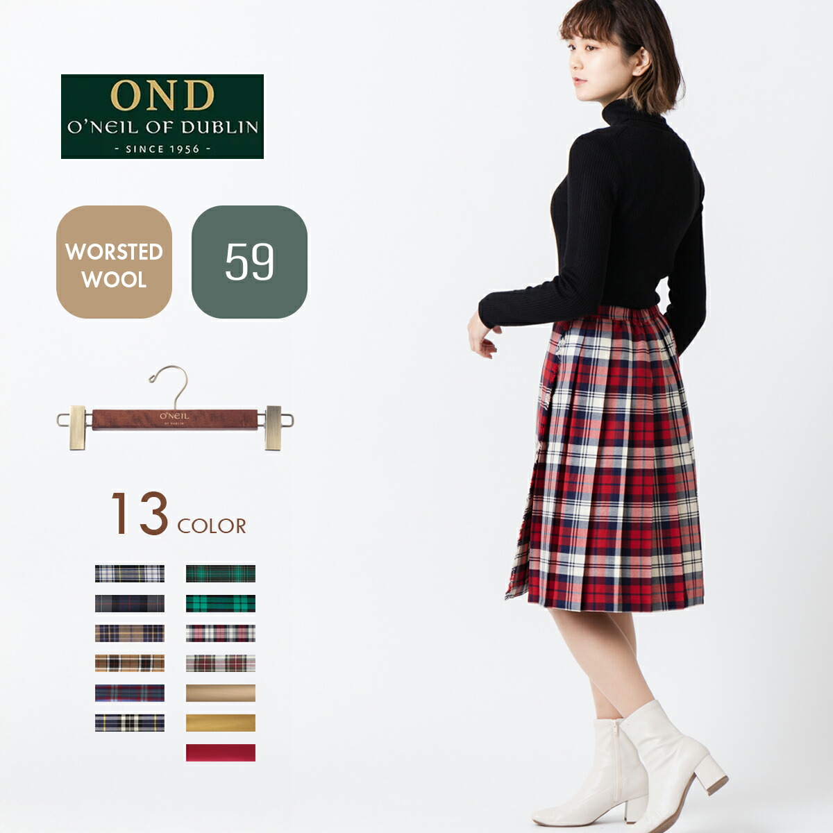 楽天市場】O'NEIL OF DUBLIN ウーステッドウール 100% キルトスカート