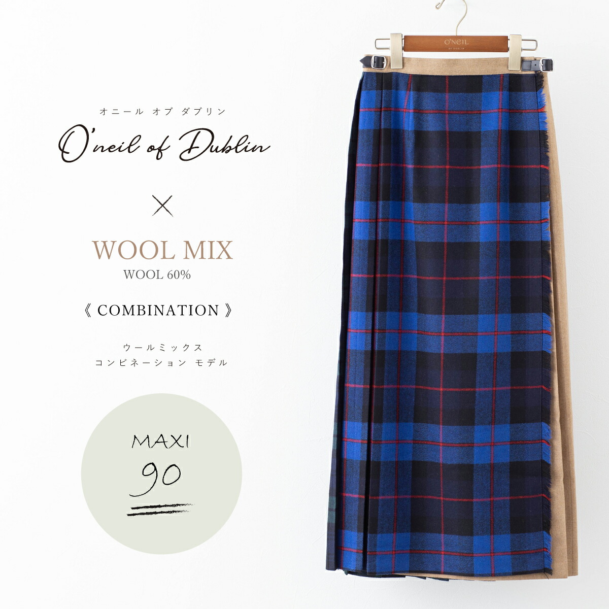 楽天市場】O'NEIL OF DUBLIN オニール オブ ダブリン 【別注】 ウール