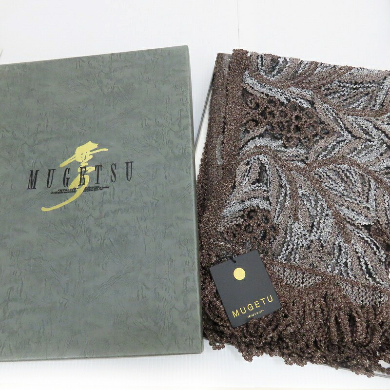 楽天市場】ショール 無月 本場奄美大島泥染絣 チュールレースショール