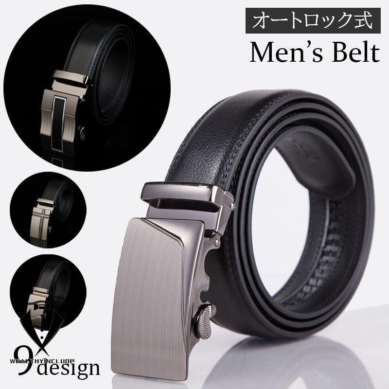 楽天市場】ベルト メンズ オートロック 牛革 レザー 無段階調整 幅4cm