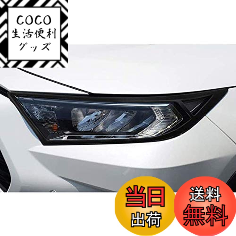 楽天市場】rav4 ヘッドライトガーニッシュの通販