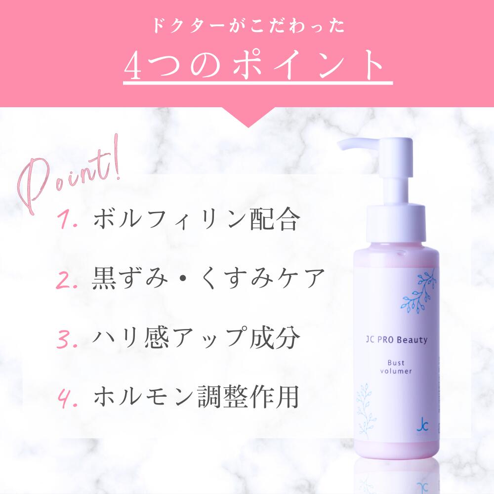 楽天市場】【楽天1位】バスト 魅力 アップ クリーム ボルフィリン