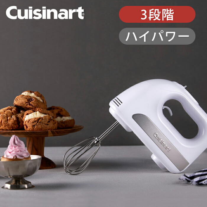 楽天市場】【楽天スーパーセール】【正規品】クイジナート スマート