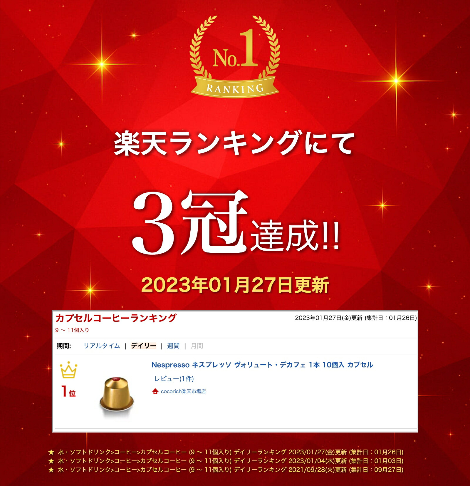 楽天市場】【楽天1位】 Nespresso ネスプレッソ ヴォリュート