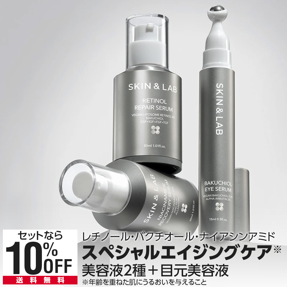 楽天市場】スーパーSALE割引30％OFF！SKIN&LAB 公式ストア ヴィーガン